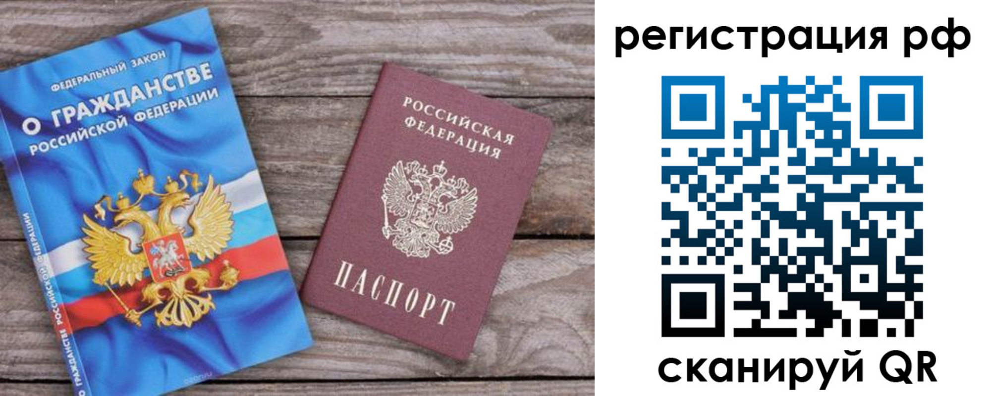 временная регистрация законно в Городце