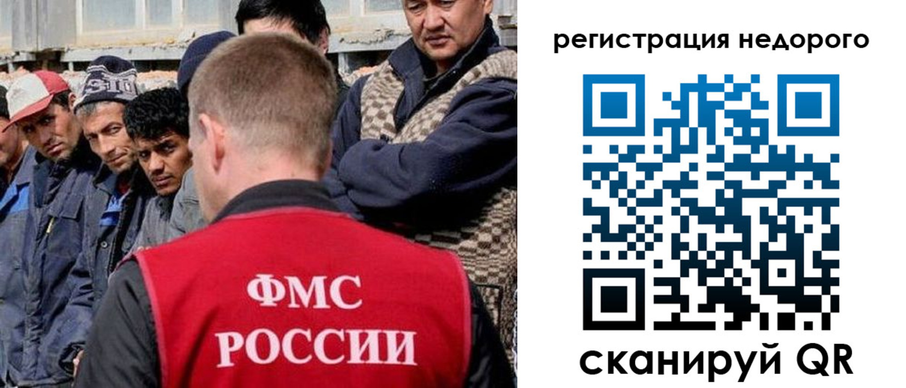 прописка для работы в Городце