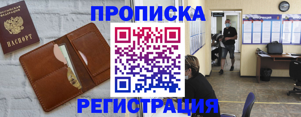 пропишу в квартире в Городце