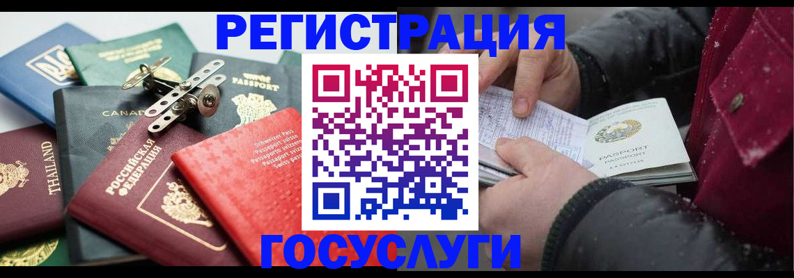 прописка 2025 в Городце