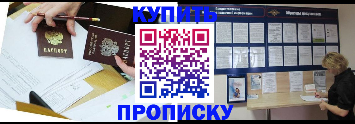 временная регистрация законно в Городце