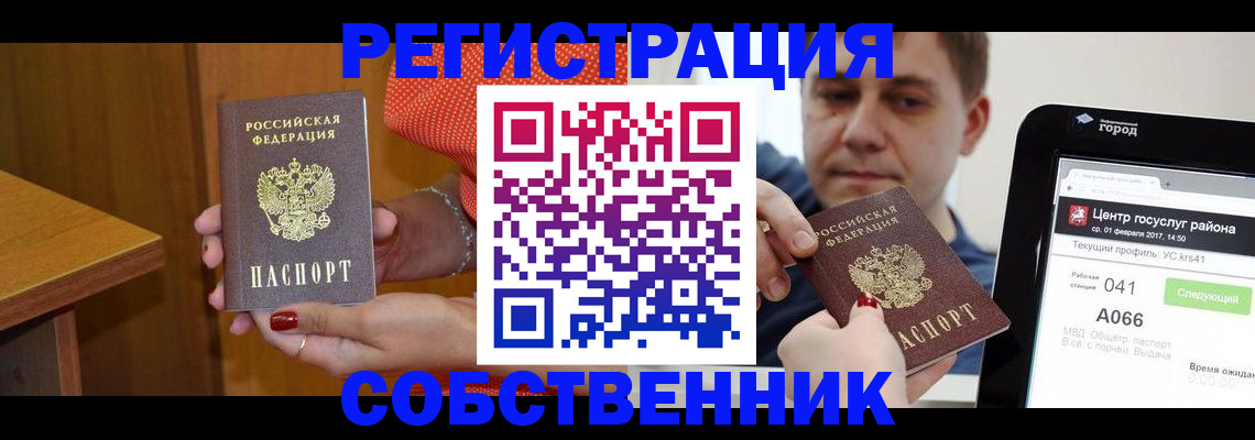 прописка гарантия в Городце