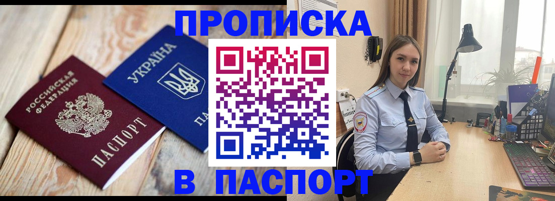 прописка ребенка в Городце